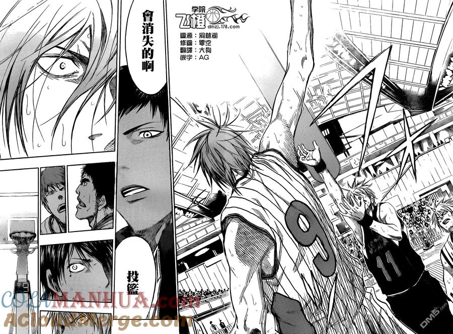 黑子的篮球 - 第148话 初得分 - 第15张图