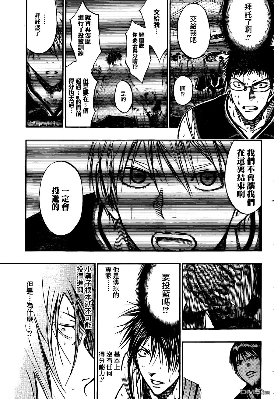 黑子的篮球 - 第148话 初得分 - 第12张图