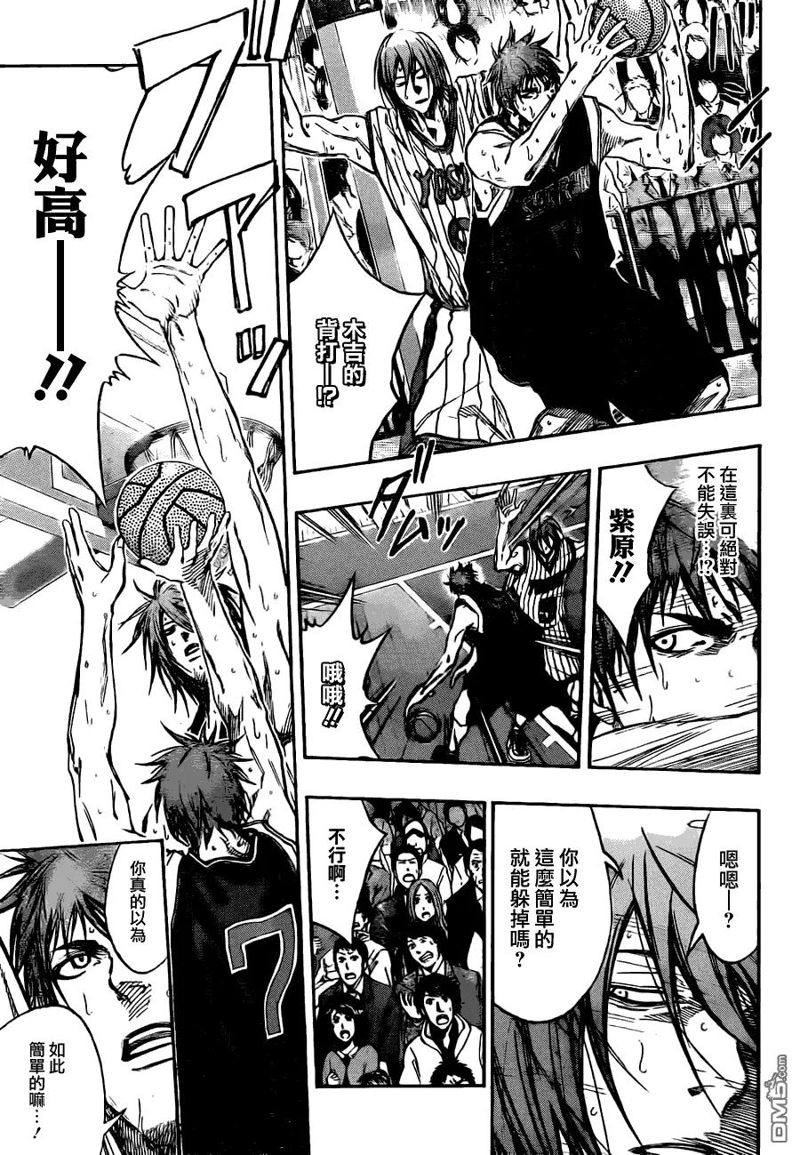 黑子的篮球 - 第148话 初得分 - 第8张图