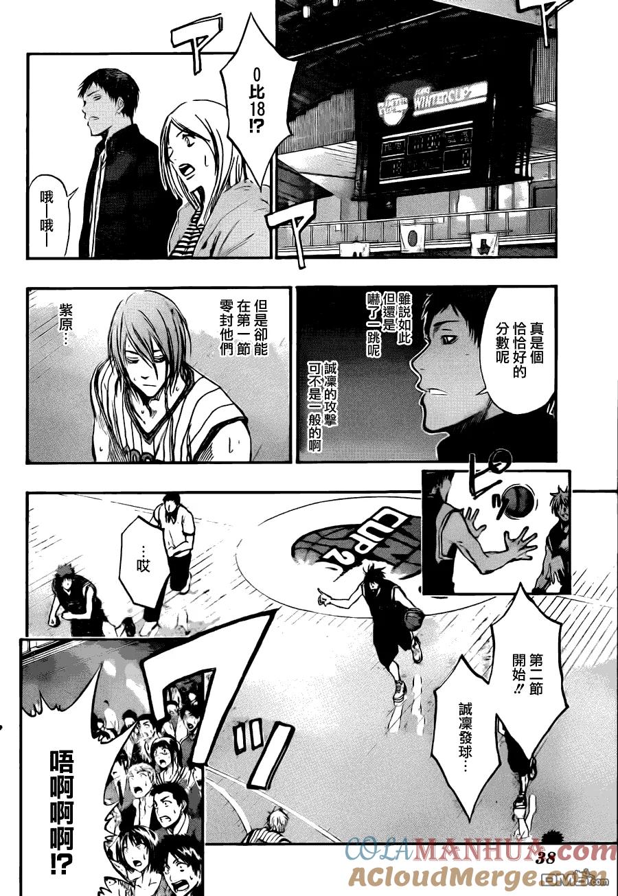 黑子的篮球 - 第148话 初得分 - 第5张图