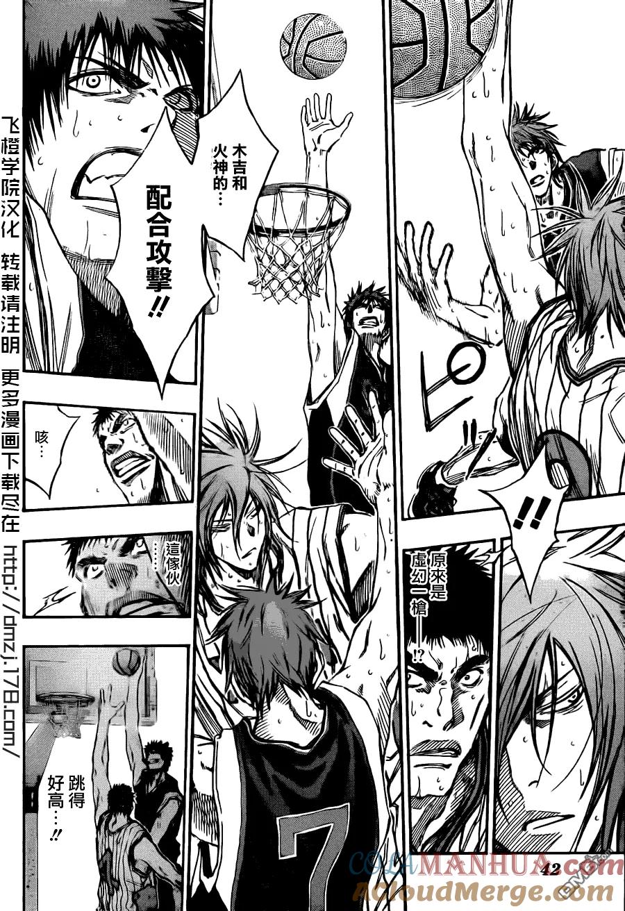 黑子的篮球 - 第148话 初得分 - 第9张图