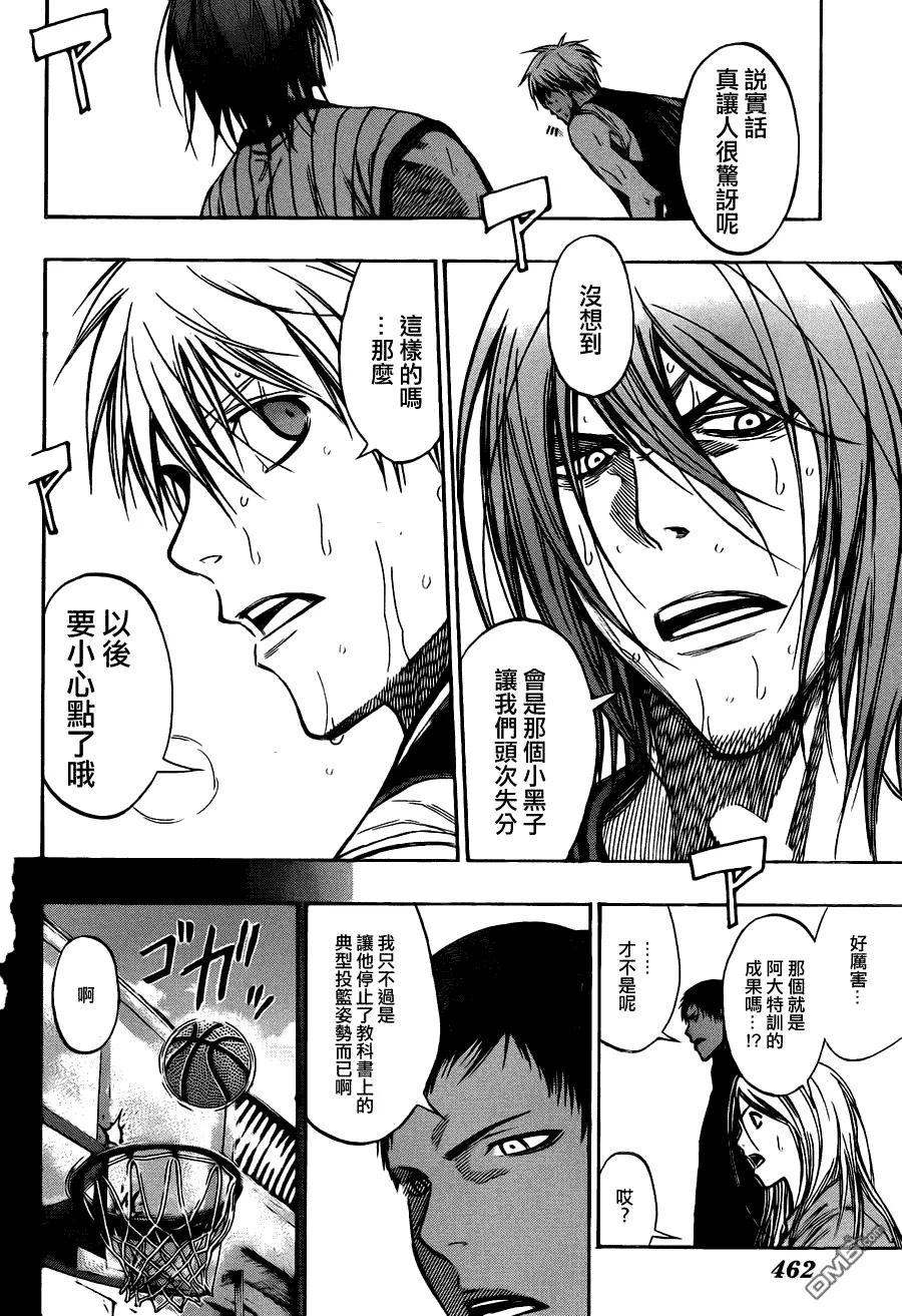 黑子的篮球 - 第149话 临时抱佛腿可是不行的啊 - 第4张图