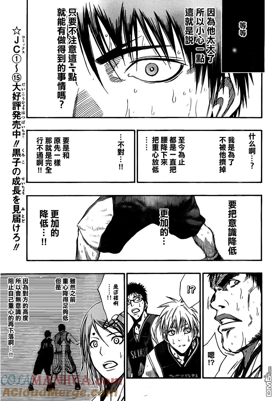 黑子的篮球 - 第149话 临时抱佛腿可是不行的啊 - 第17张图