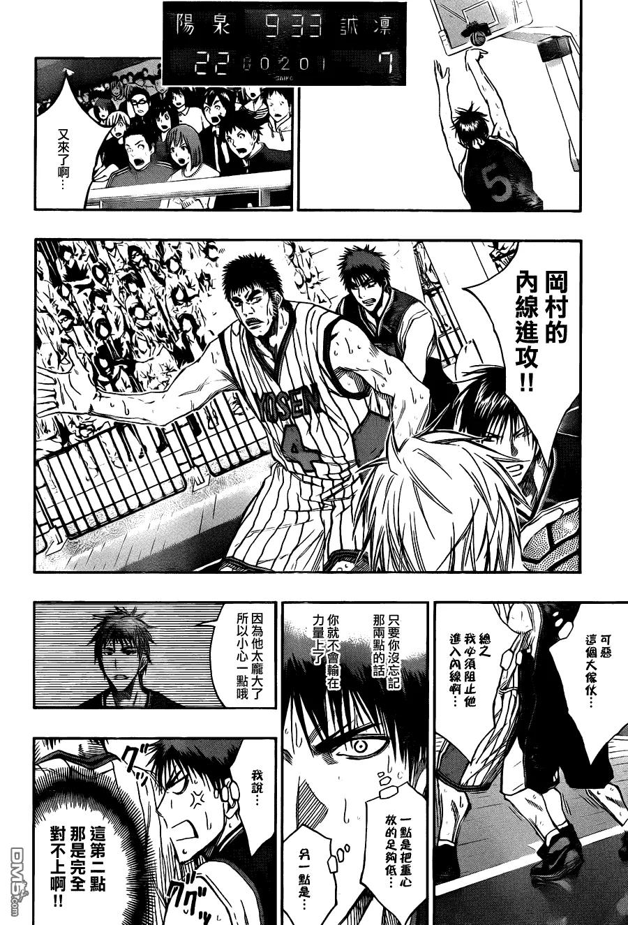 黑子的篮球 - 第149话 临时抱佛腿可是不行的啊 - 第16张图