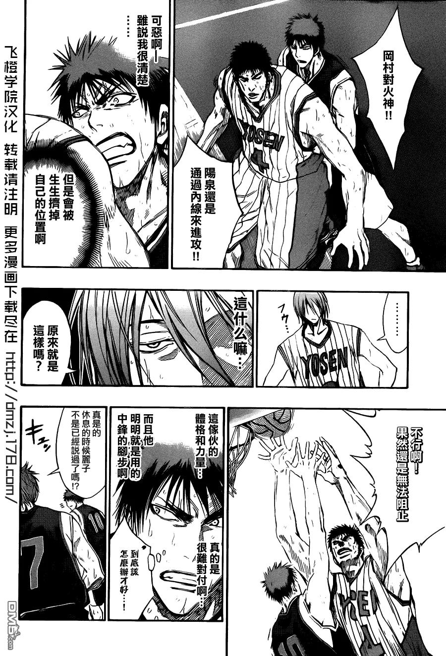 黑子的篮球 - 第149话 临时抱佛腿可是不行的啊 - 第14张图