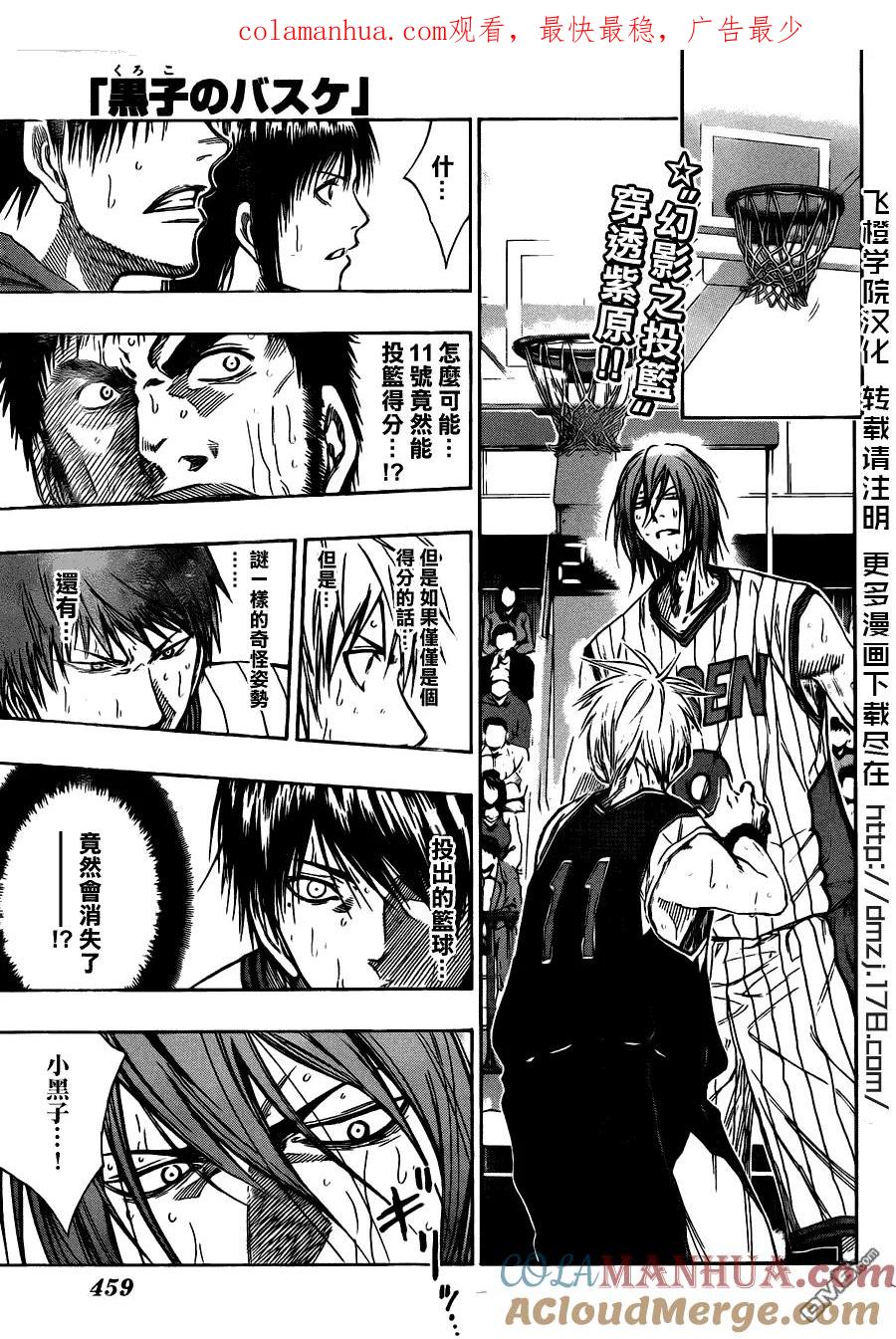 黑子的篮球 - 第149话 临时抱佛腿可是不行的啊 - 第1张图