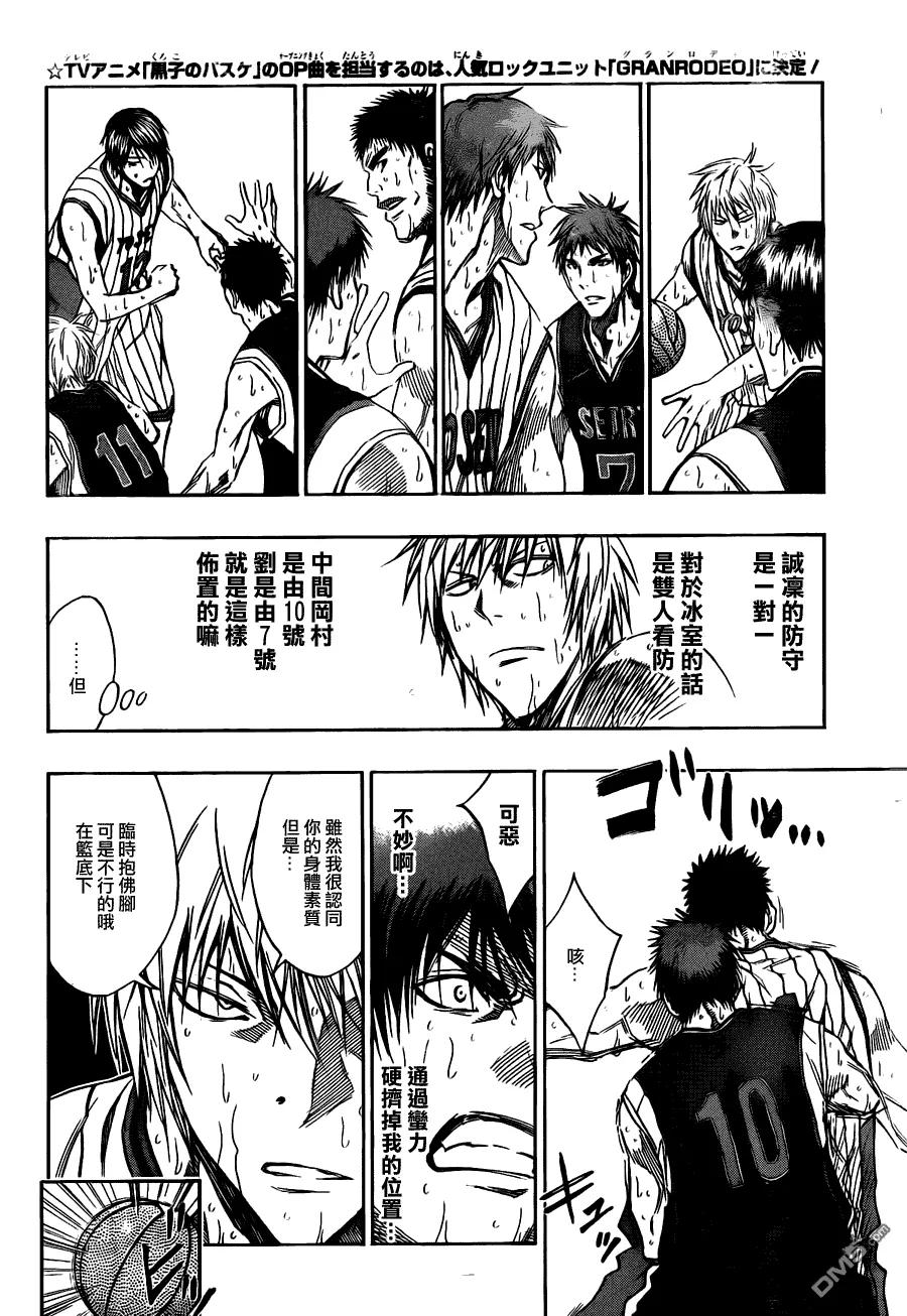 黑子的篮球 - 第149话 临时抱佛腿可是不行的啊 - 第8张图