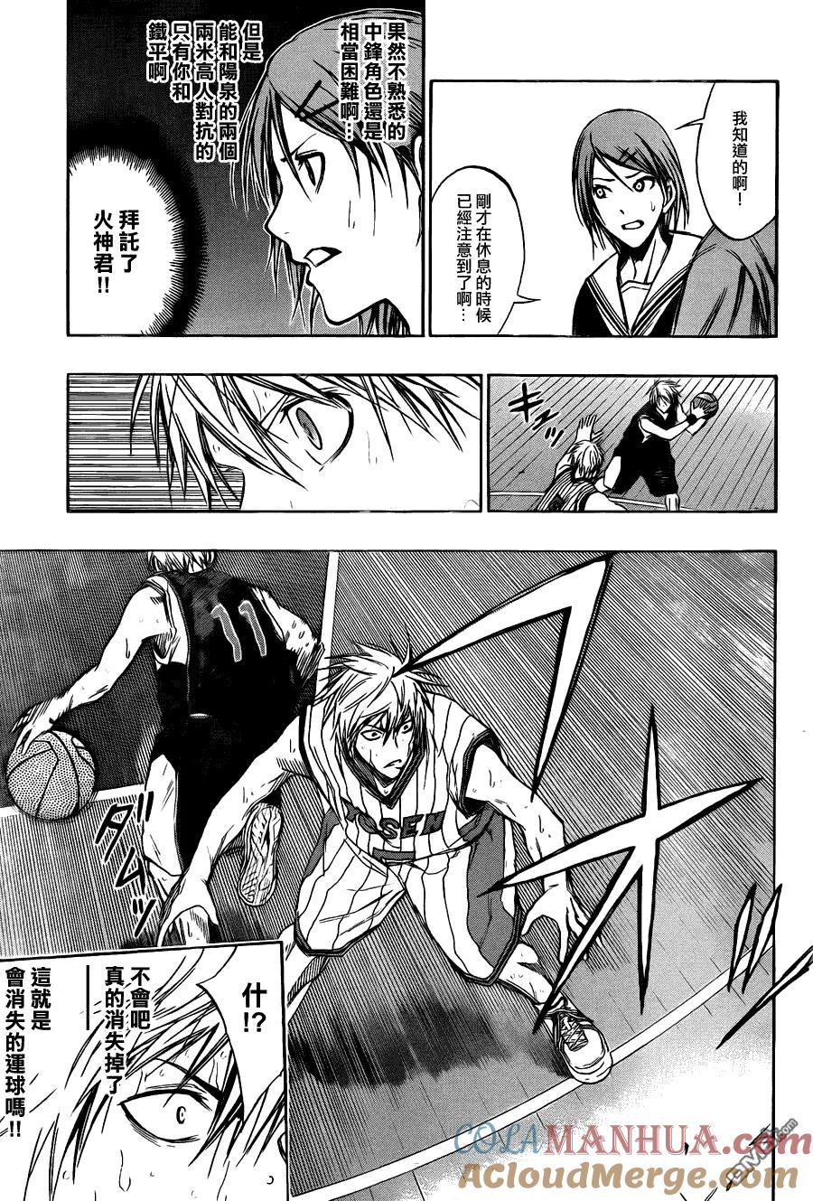 黑子的篮球 - 第149话 临时抱佛腿可是不行的啊 - 第11张图