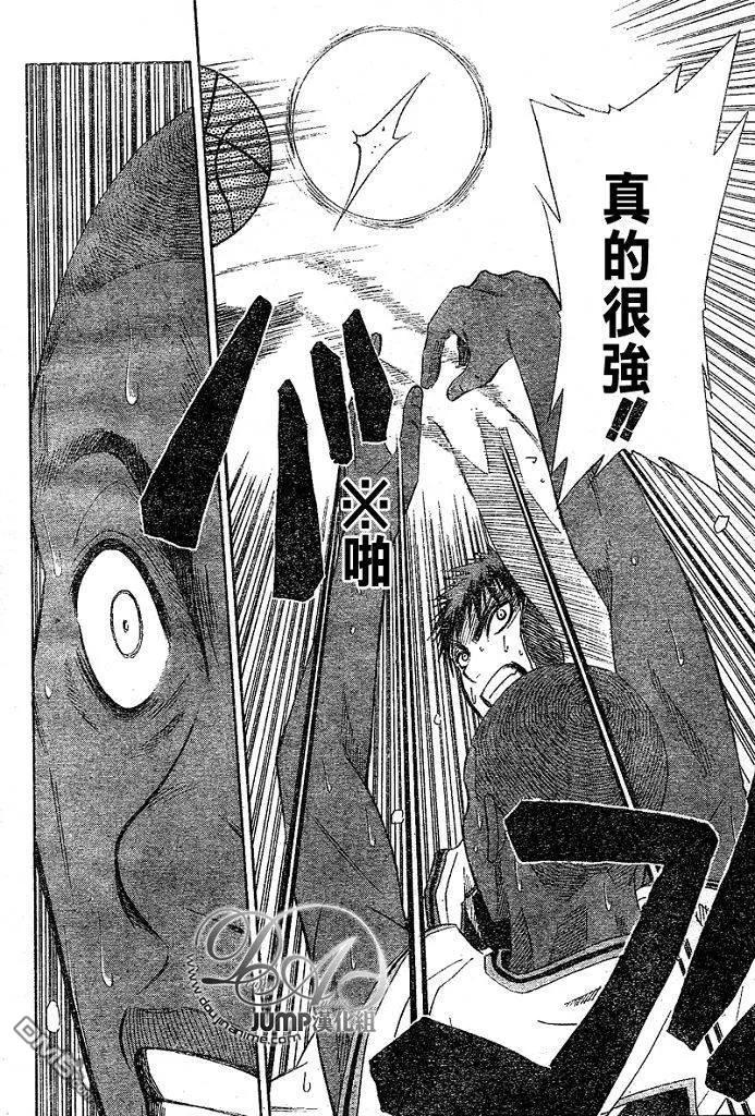 黑子的篮球 - 第15话 - 第20张图