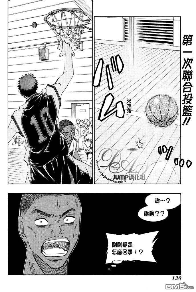 黑子的篮球 - 第15话 - 第2张图