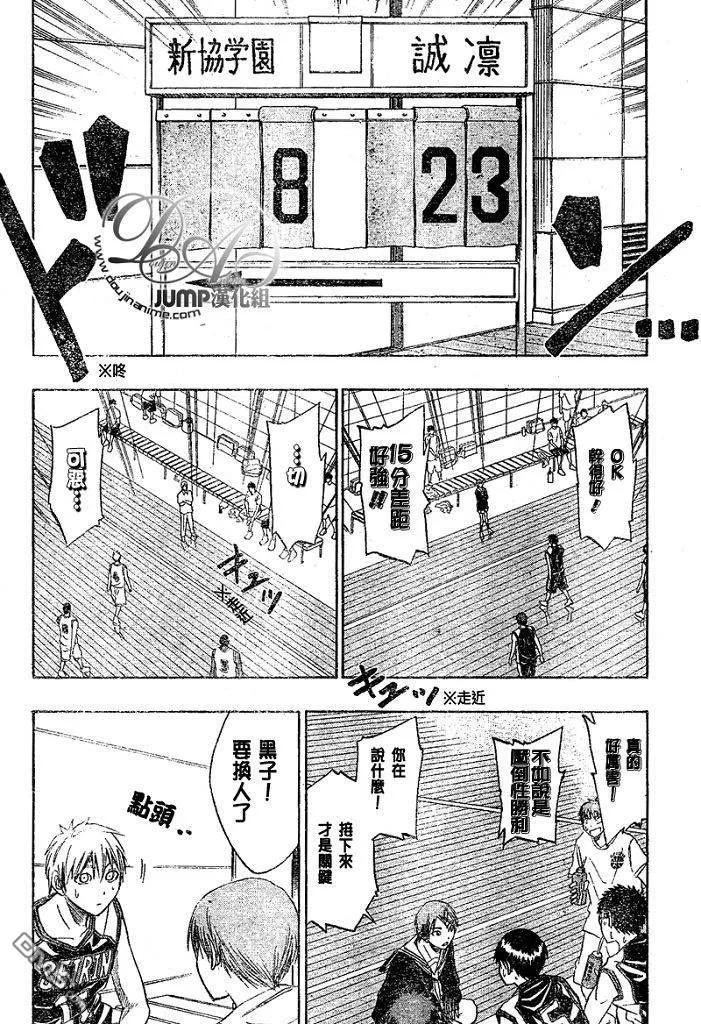 黑子的篮球 - 第15话 - 第8张图