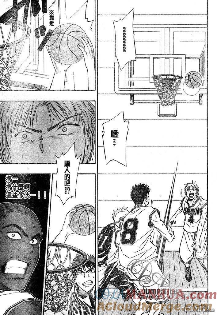 黑子的篮球 - 第15话 - 第5张图