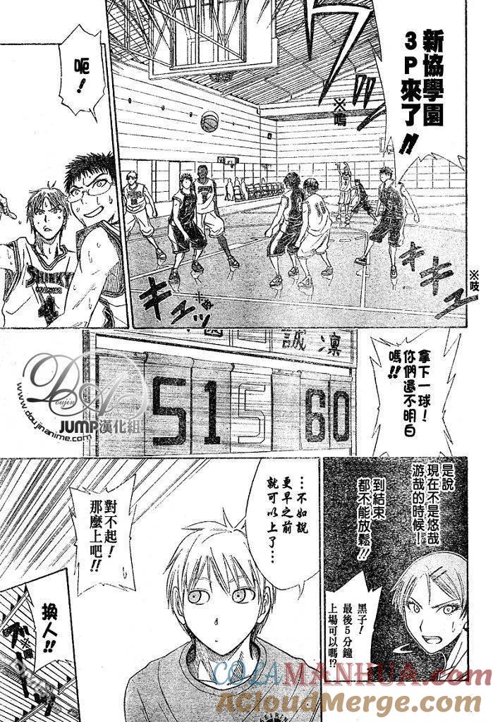 黑子的篮球 - 第15话 - 第17张图