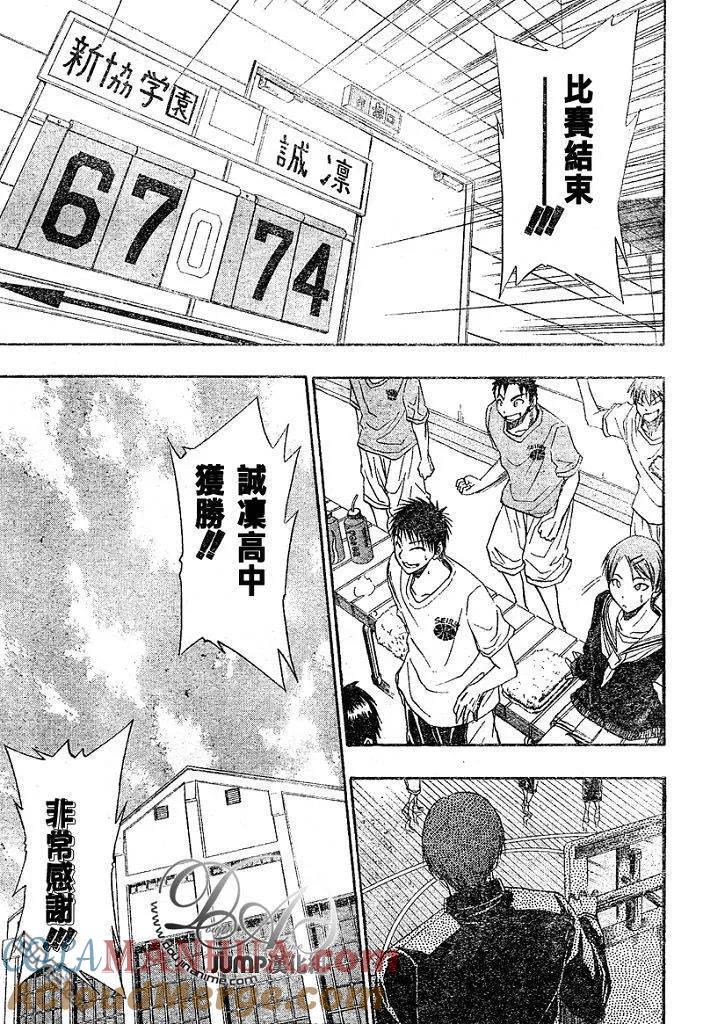 黑子的篮球 - 第15话 - 第21张图