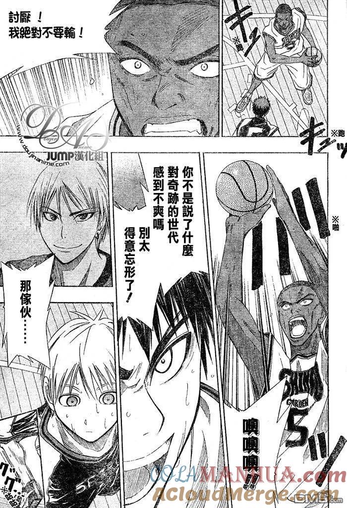 黑子的篮球 - 第15话 - 第19张图