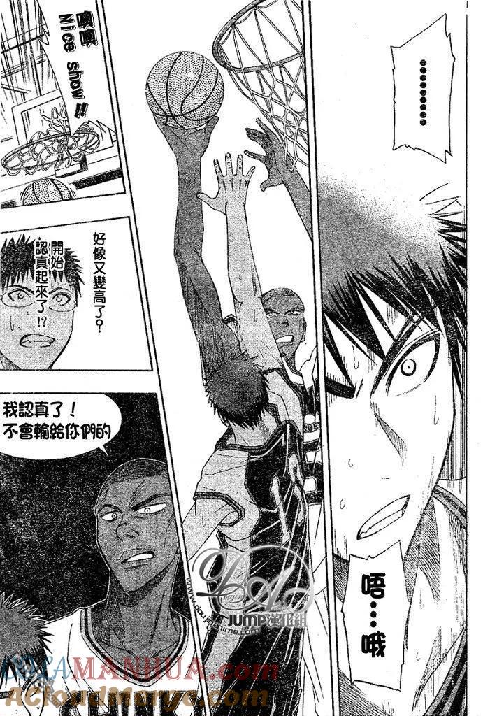 黑子的篮球 - 第15话 - 第11张图