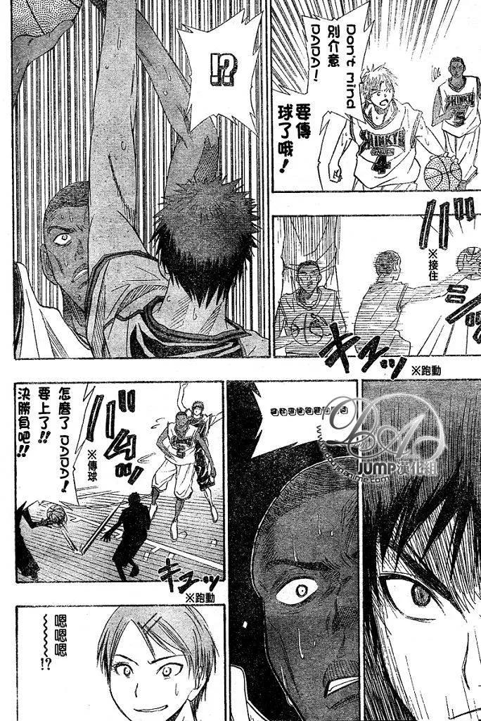 黑子的篮球 - 第15话 - 第14张图