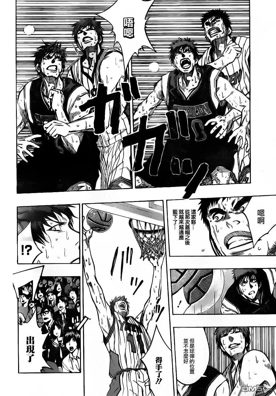 黑子的篮球 - 第150话 交给我吧 - 第2张图