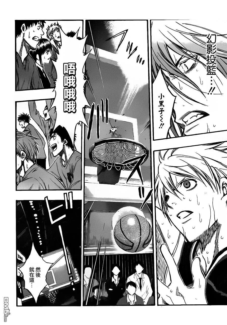 黑子的篮球 - 第150话 交给我吧 - 第6张图