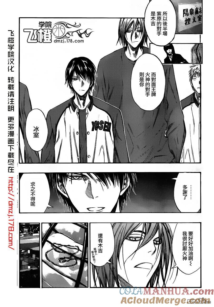 黑子的篮球 - 第150话 交给我吧 - 第13张图