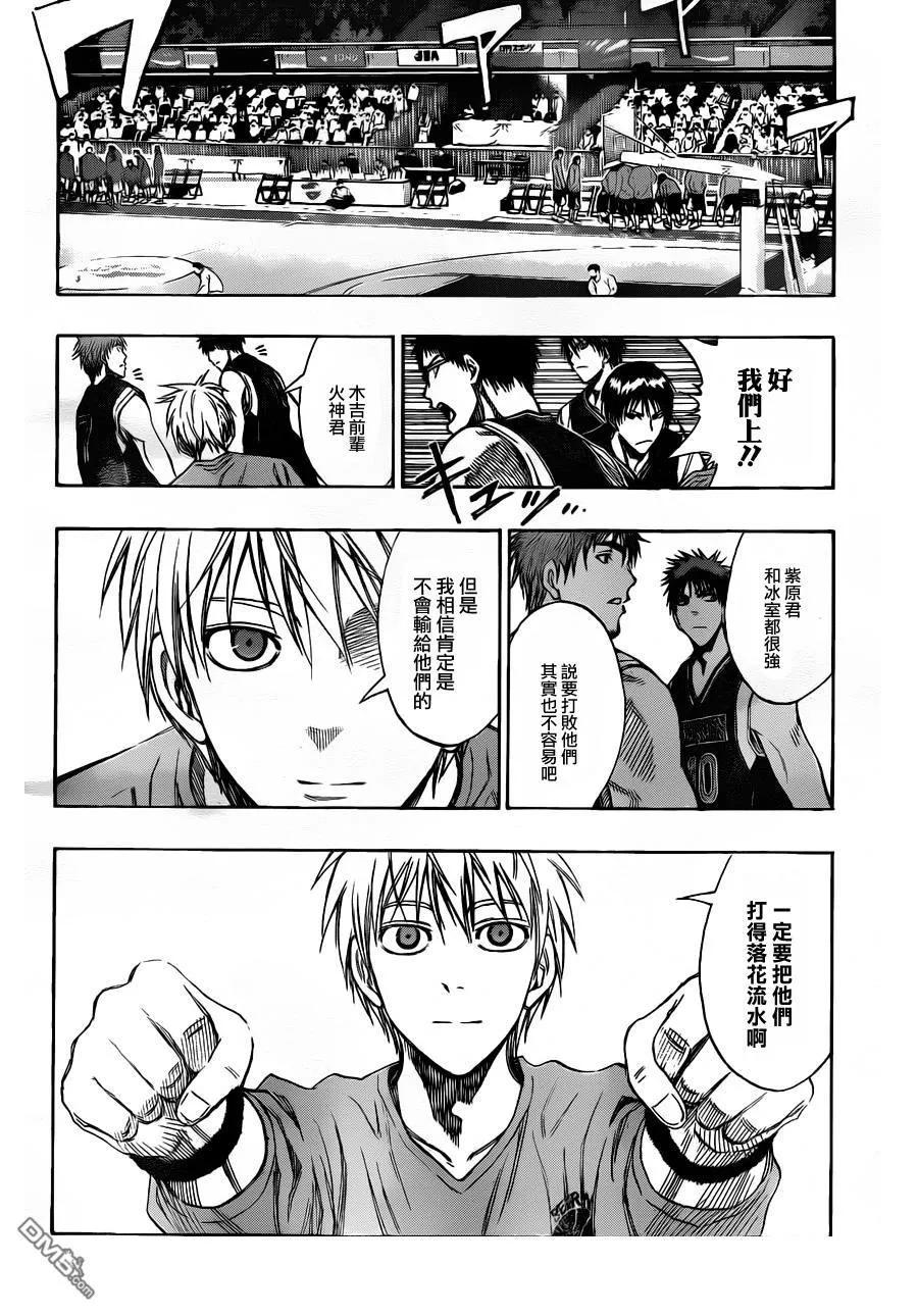 黑子的篮球 - 第150话 交给我吧 - 第14张图