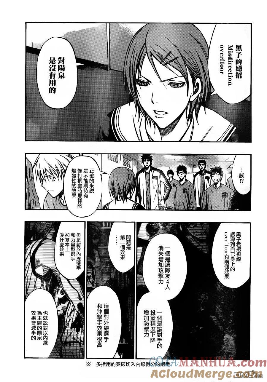 黑子的篮球 - 第150话 交给我吧 - 第11张图