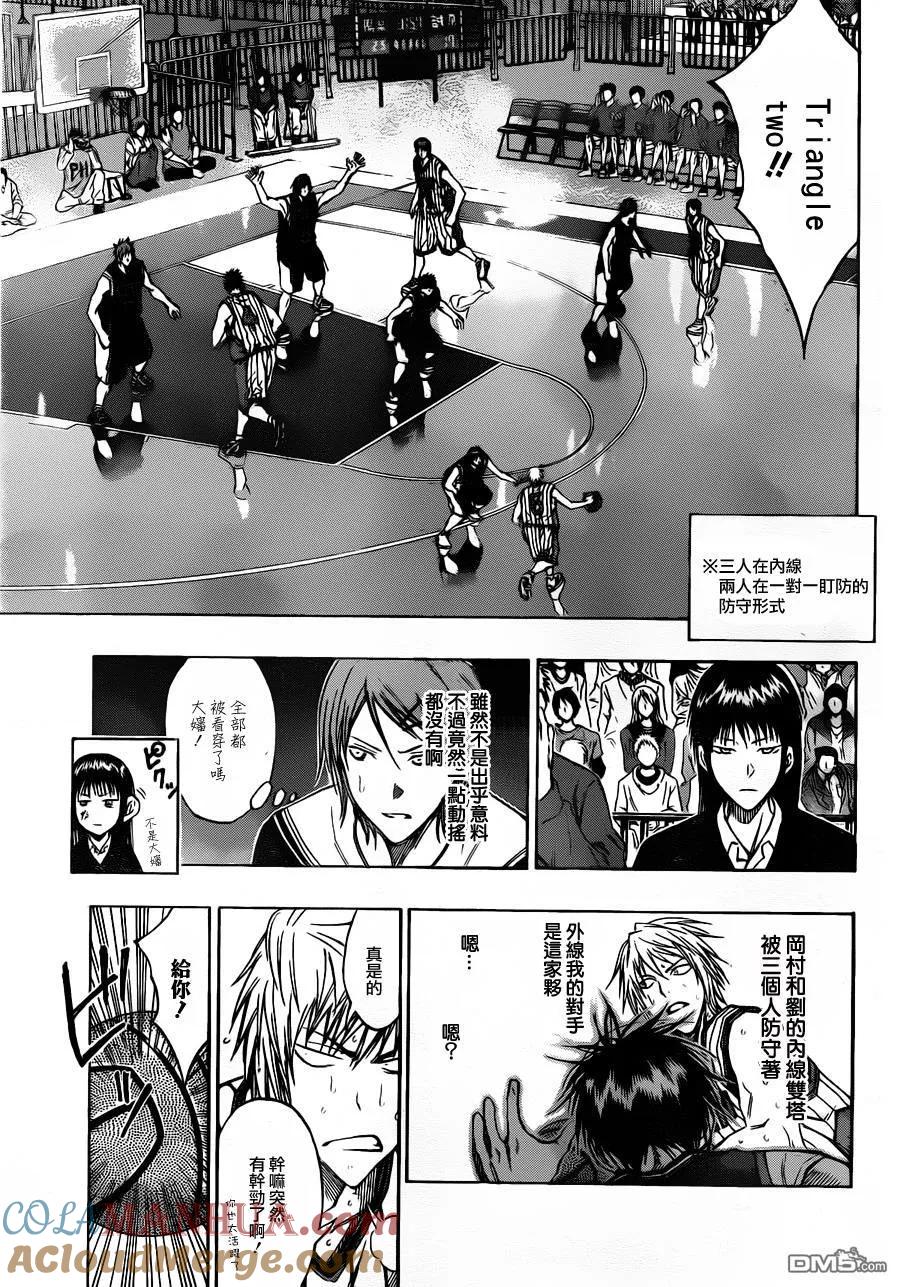 黑子的篮球 - 第150话 交给我吧 - 第17张图