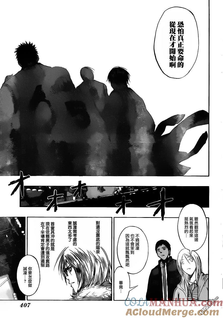 黑子的篮球 - 第150话 交给我吧 - 第9张图