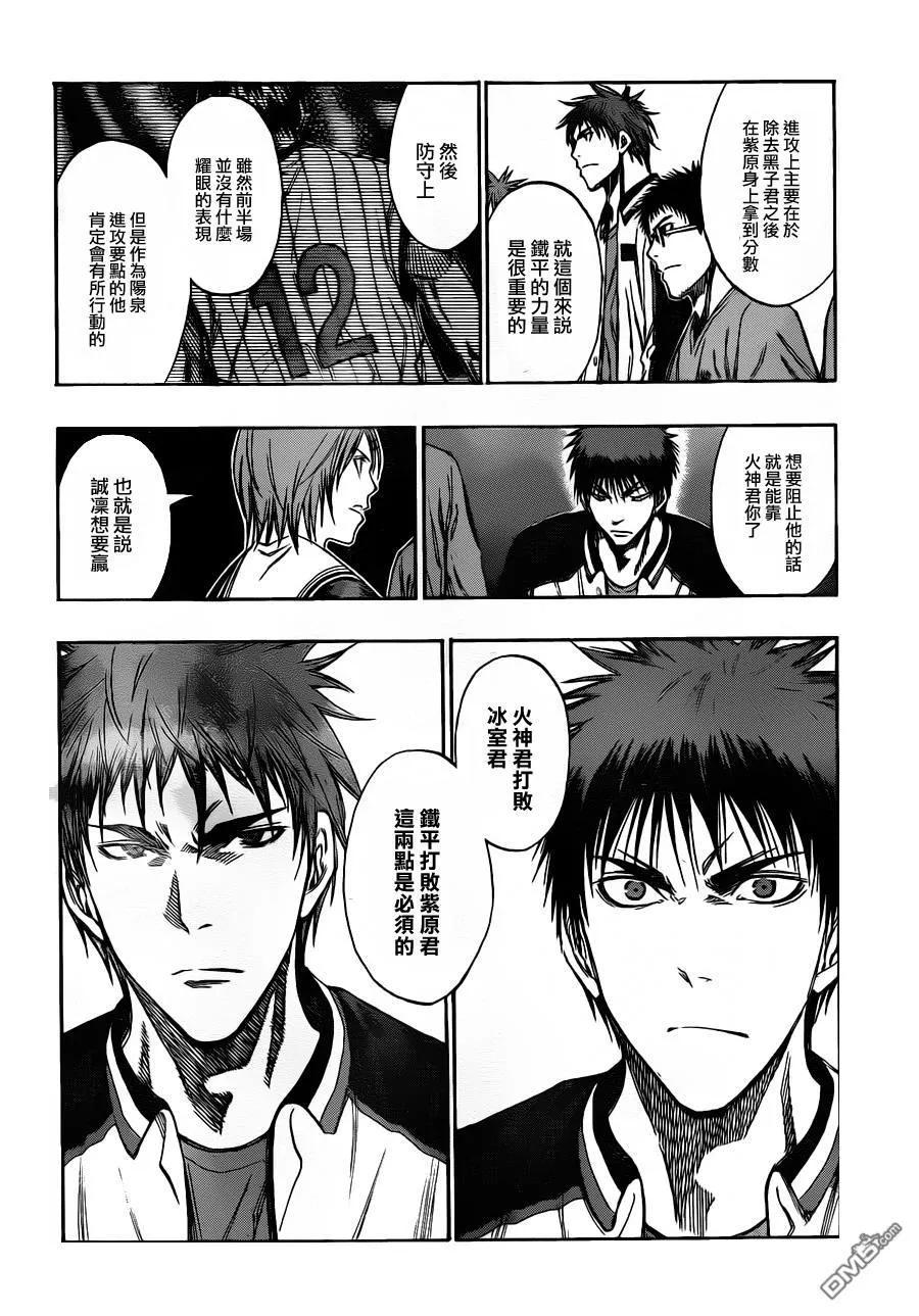 黑子的篮球 - 第150话 交给我吧 - 第12张图