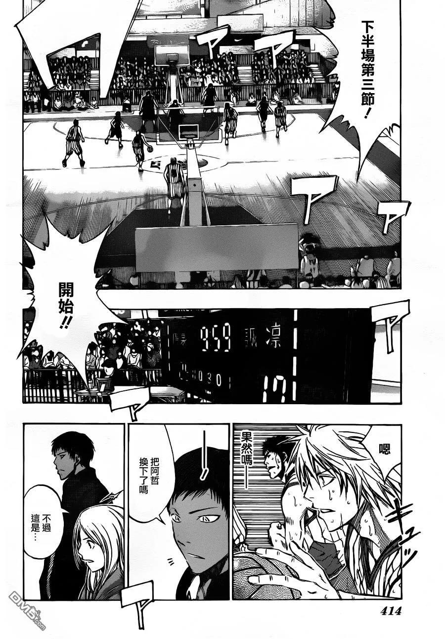黑子的篮球 - 第150话 交给我吧 - 第16张图