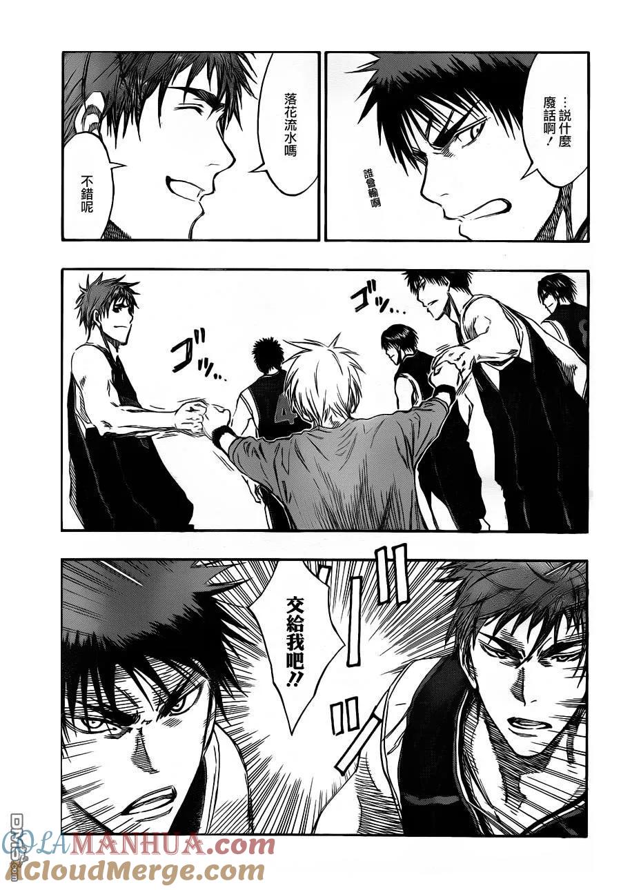 黑子的篮球 - 第150话 交给我吧 - 第15张图