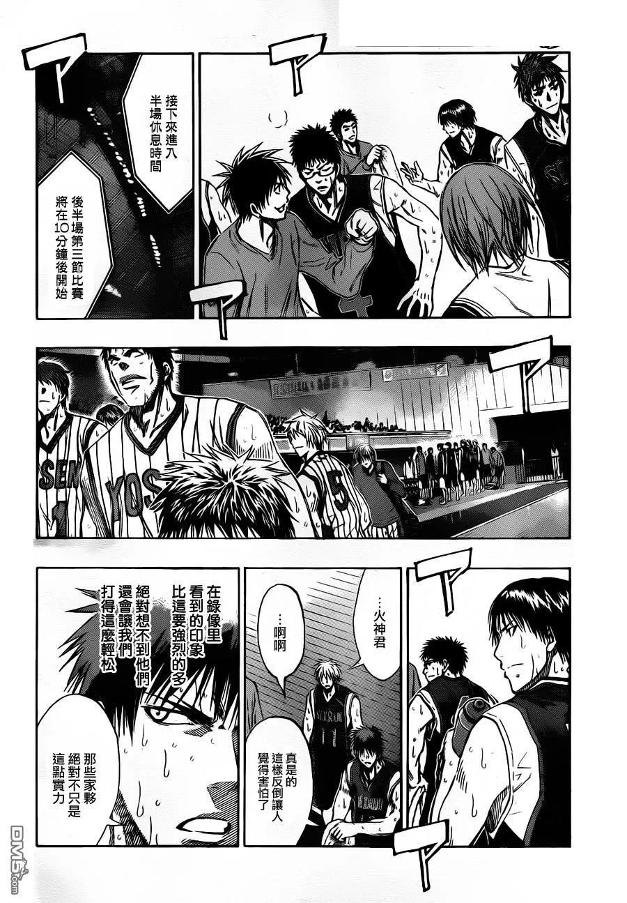 黑子的篮球 - 第150话 交给我吧 - 第8张图