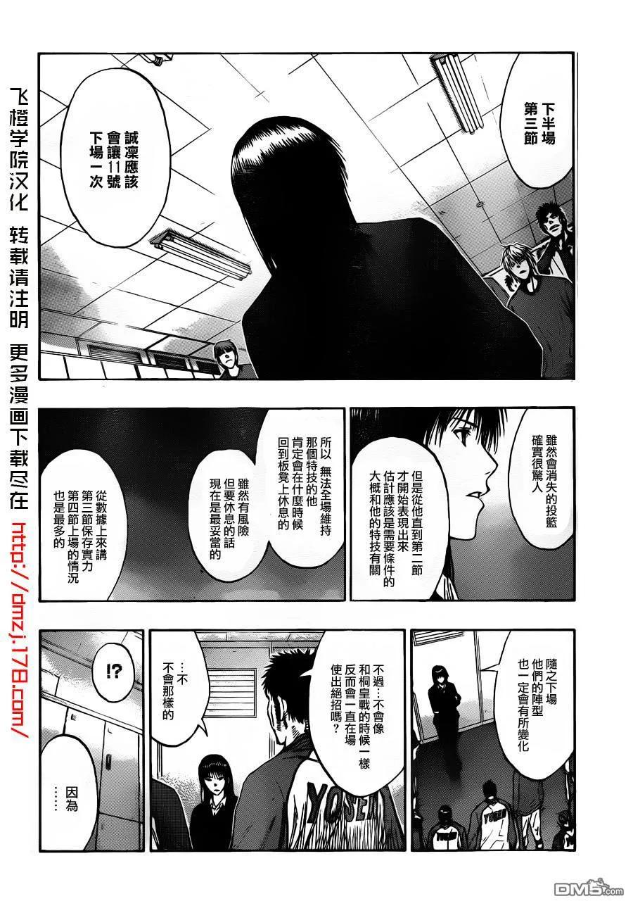 黑子的篮球 - 第150话 交给我吧 - 第10张图