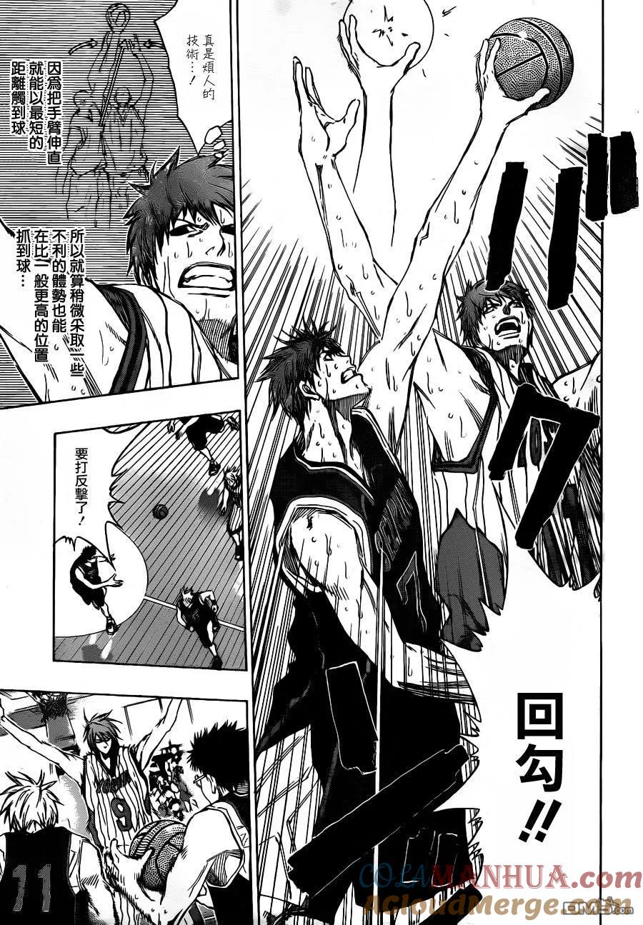 黑子的篮球 - 第150话 交给我吧 - 第3张图