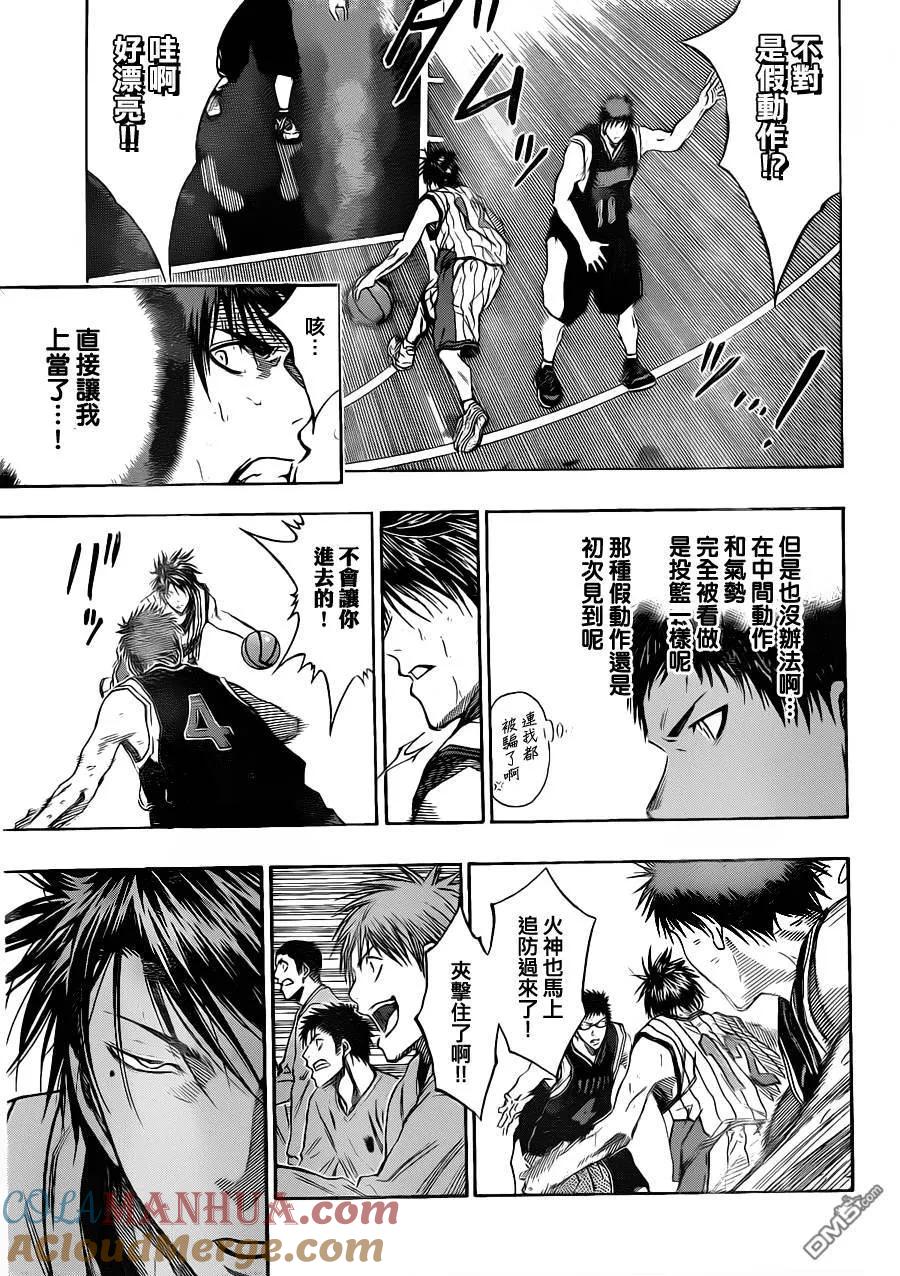 黑子的篮球 - 第151话 我就是要摧毁你啊 - 第5张图