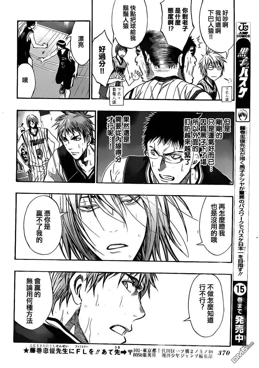 黑子的篮球 - 第151话 我就是要摧毁你啊 - 第12张图