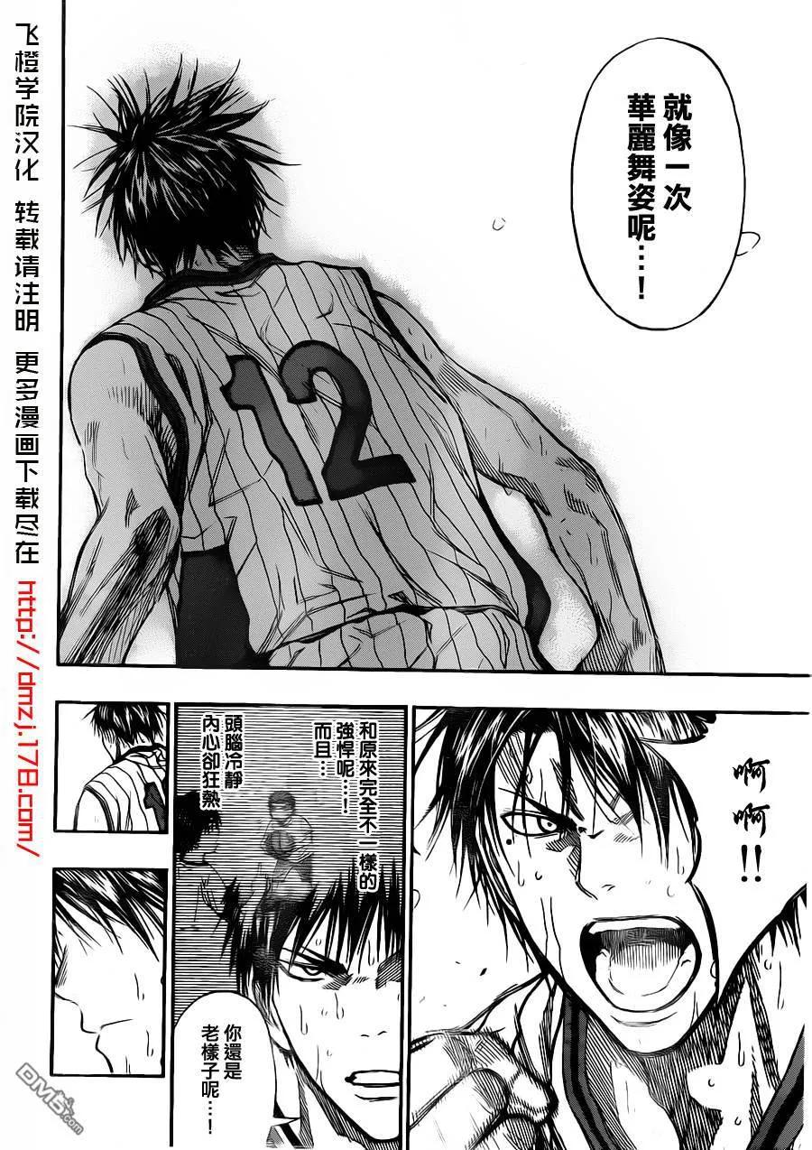 黑子的篮球 - 第151话 我就是要摧毁你啊 - 第10张图