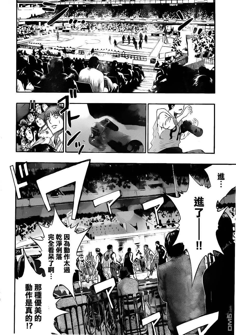黑子的篮球 - 第151话 我就是要摧毁你啊 - 第8张图
