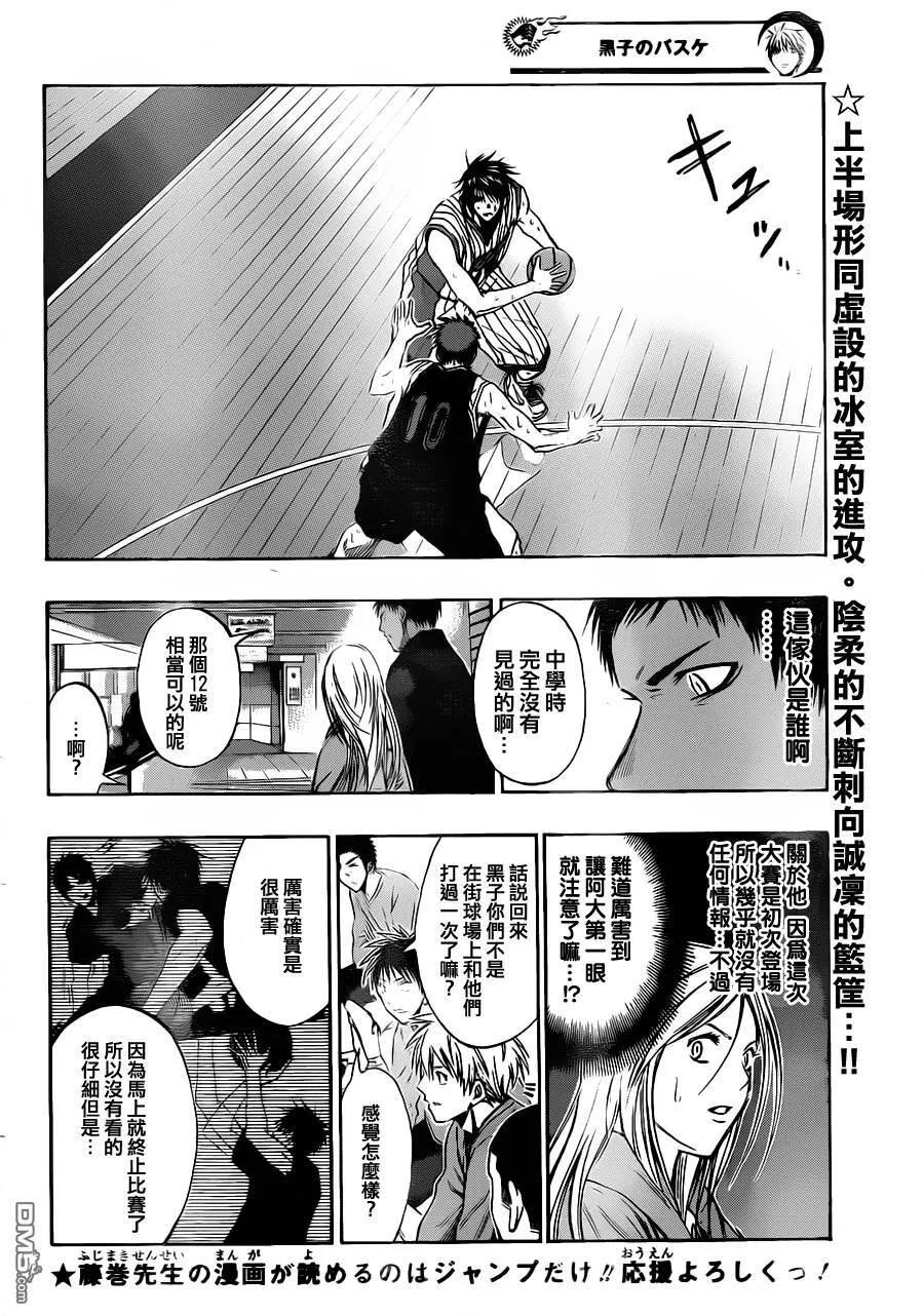 黑子的篮球 - 第151话 我就是要摧毁你啊 - 第2张图