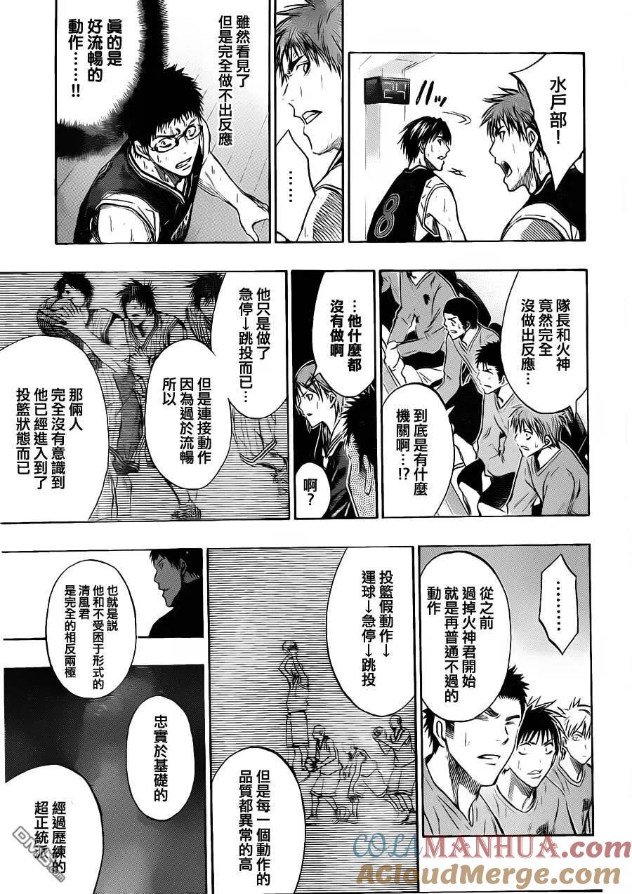 黑子的篮球 - 第151话 我就是要摧毁你啊 - 第9张图