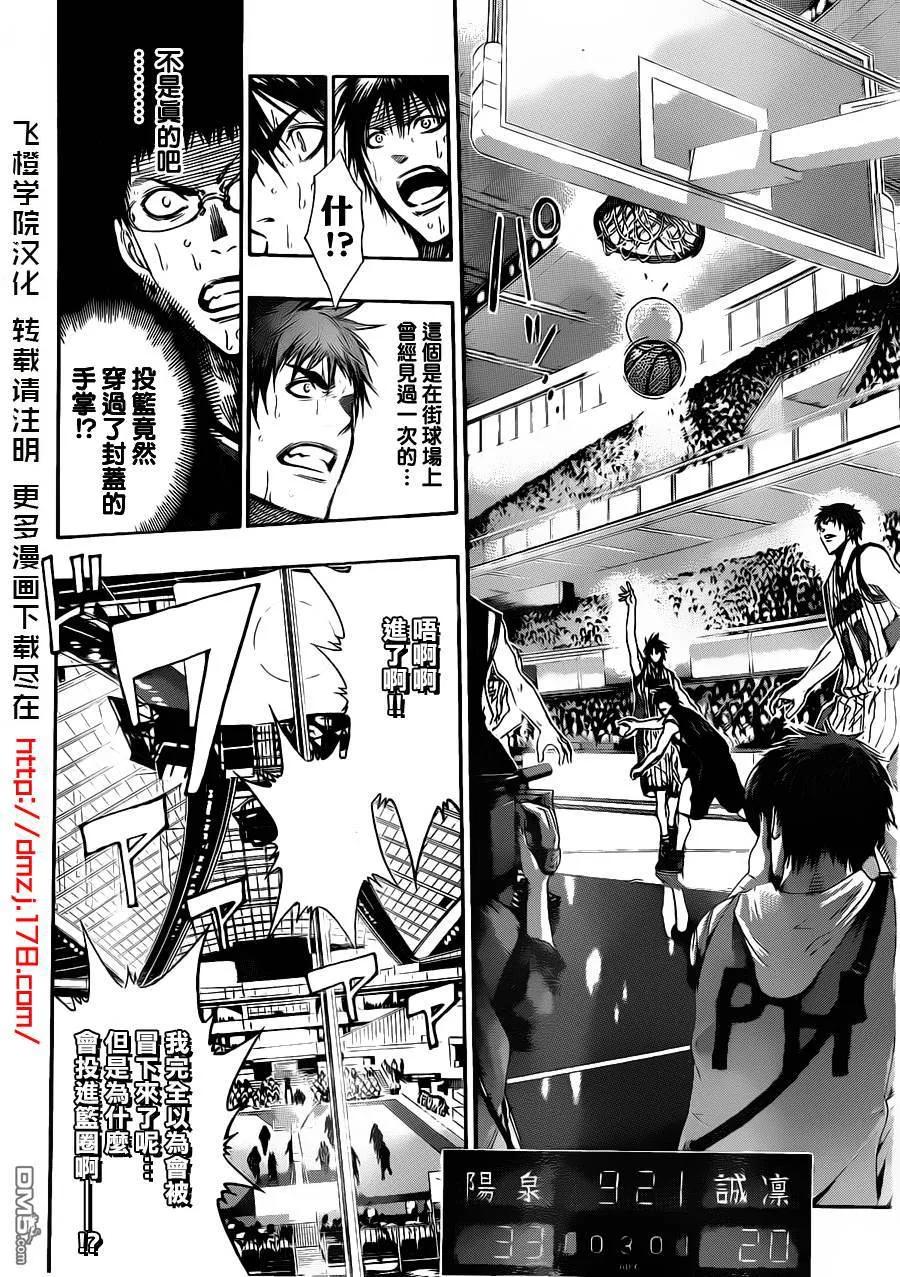 黑子的篮球 - 第151话 我就是要摧毁你啊 - 第18张图