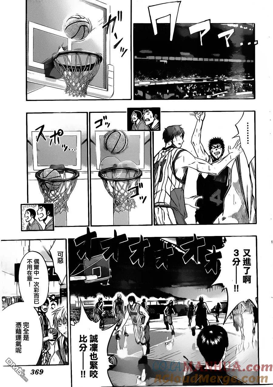 黑子的篮球 - 第151话 我就是要摧毁你啊 - 第11张图