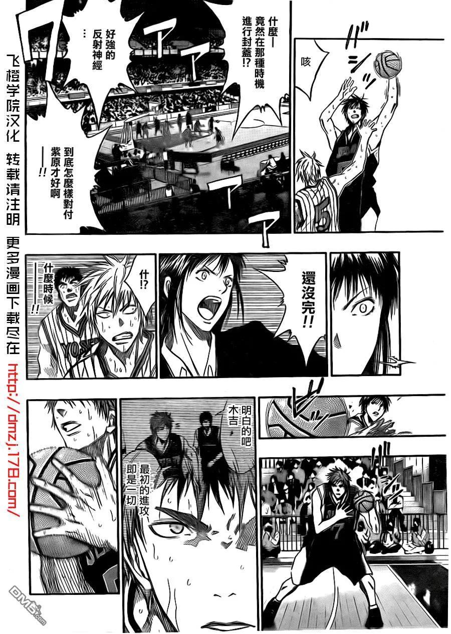 黑子的篮球 - 第152话 破掉绝对防御 - 第8张图