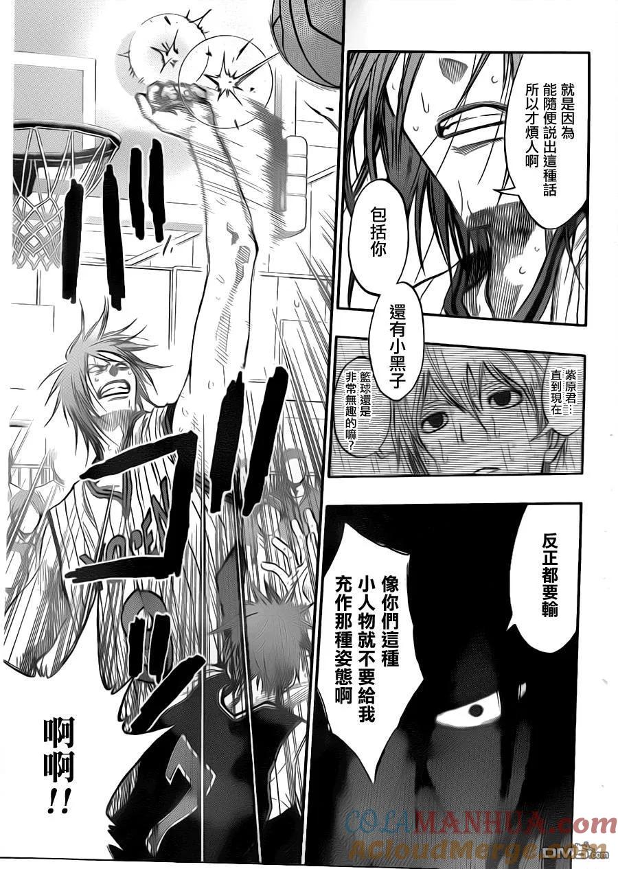 黑子的篮球 - 第152话 破掉绝对防御 - 第7张图