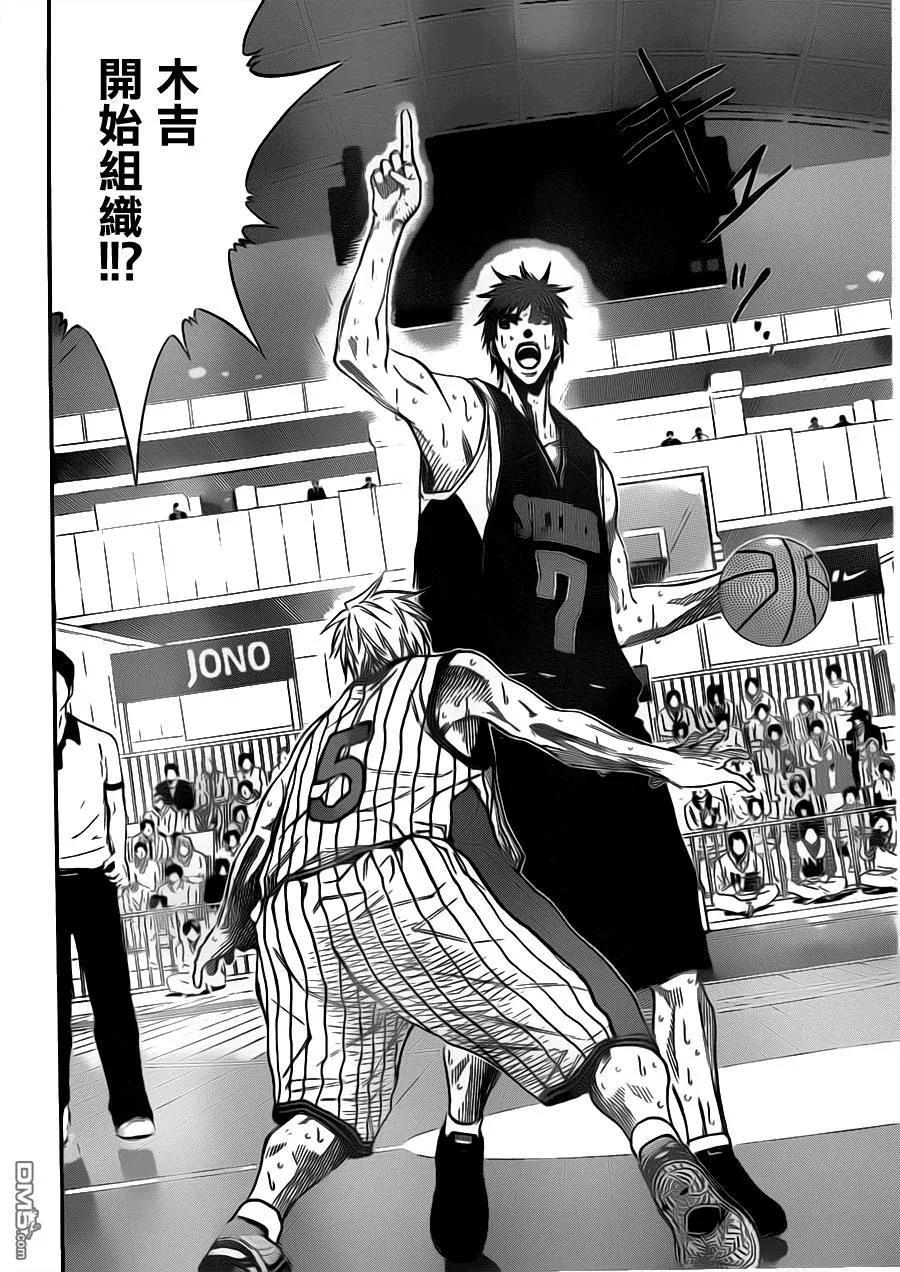 黑子的篮球 - 第152话 破掉绝对防御 - 第12张图