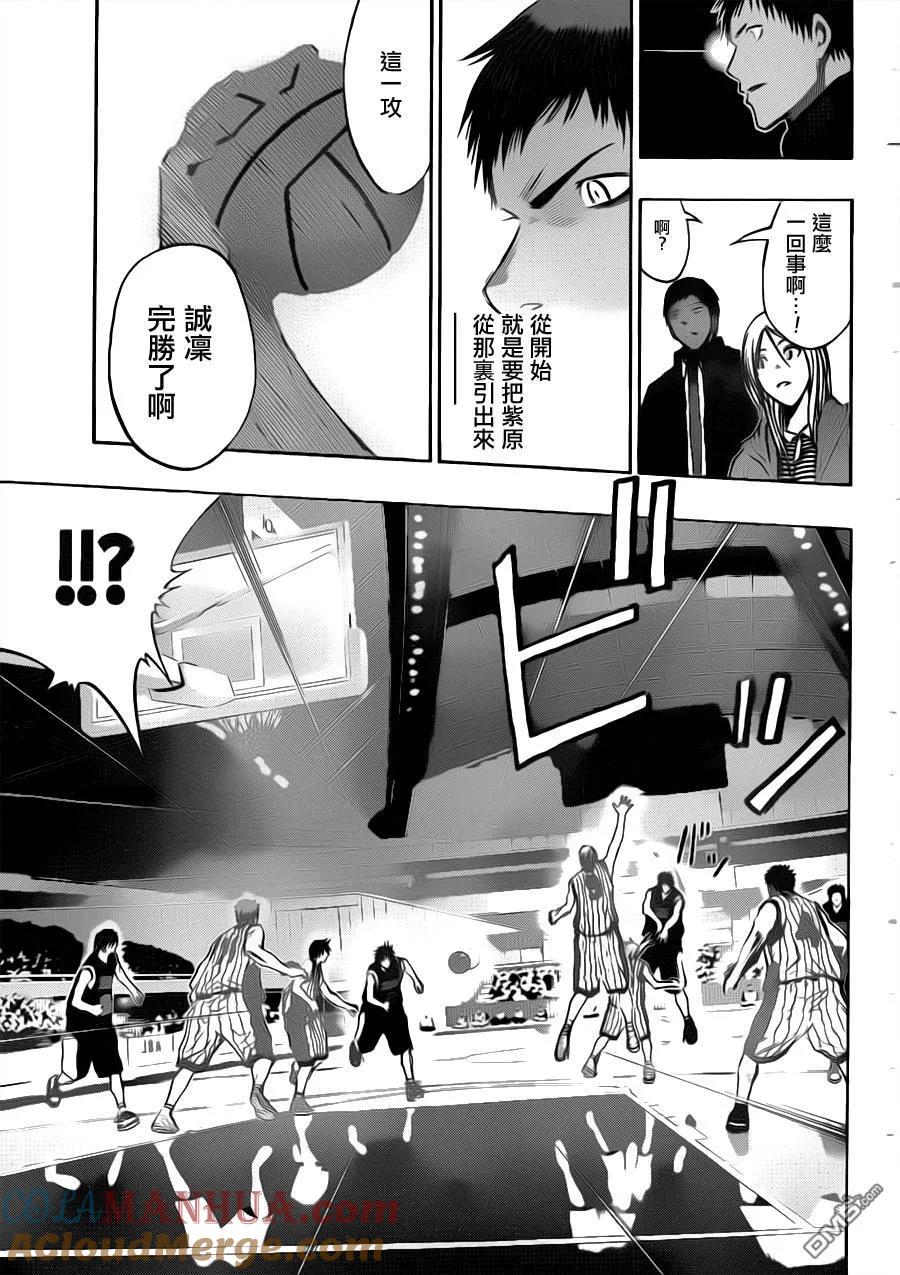 黑子的篮球 - 第152话 破掉绝对防御 - 第15张图