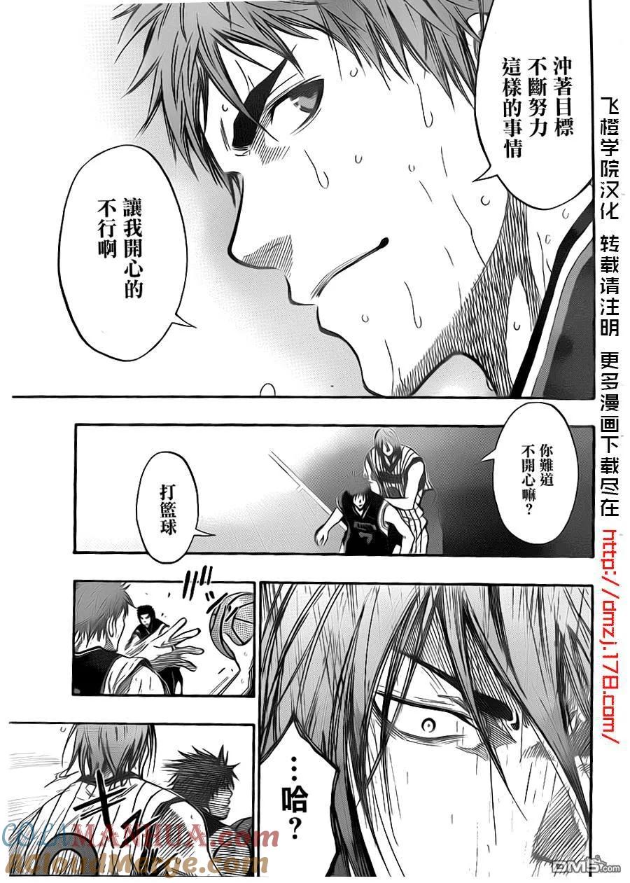 黑子的篮球 - 第152话 破掉绝对防御 - 第5张图