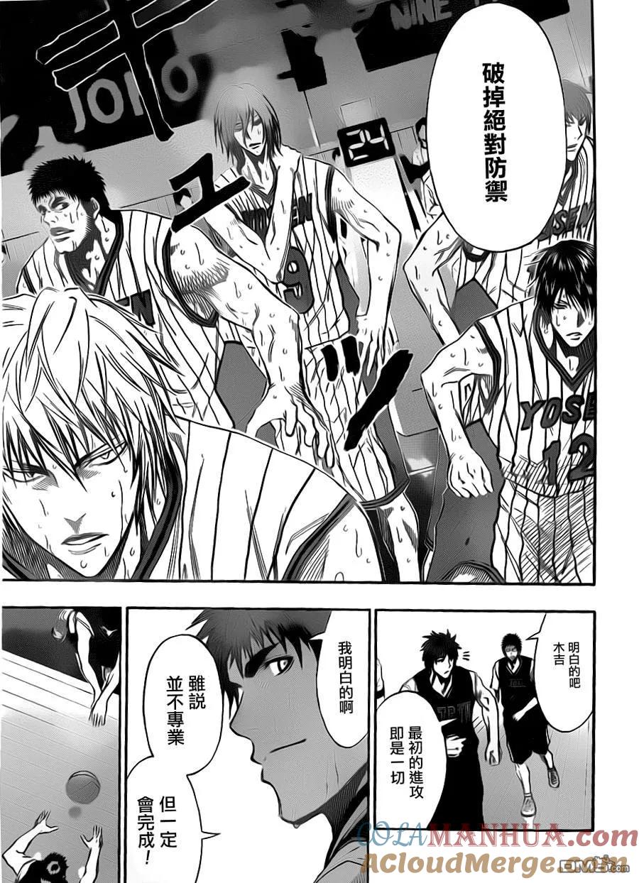 黑子的篮球 - 第152话 破掉绝对防御 - 第3张图