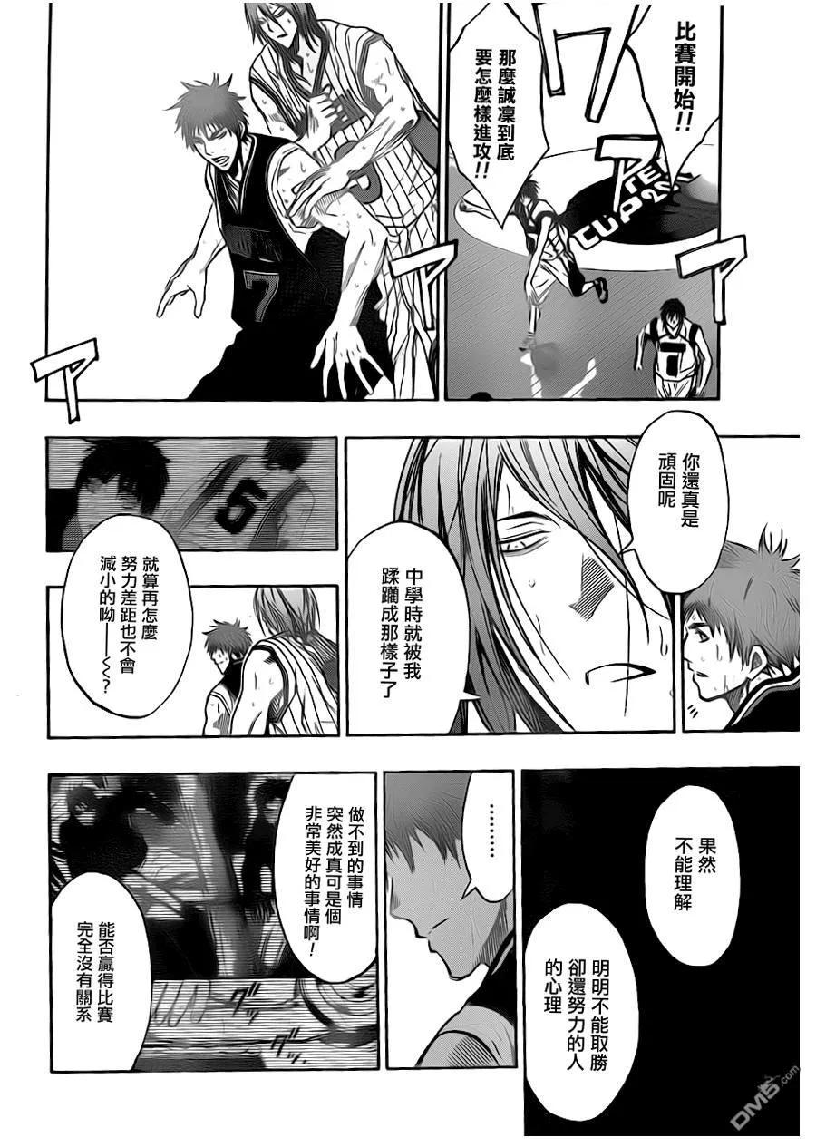 黑子的篮球 - 第152话 破掉绝对防御 - 第4张图