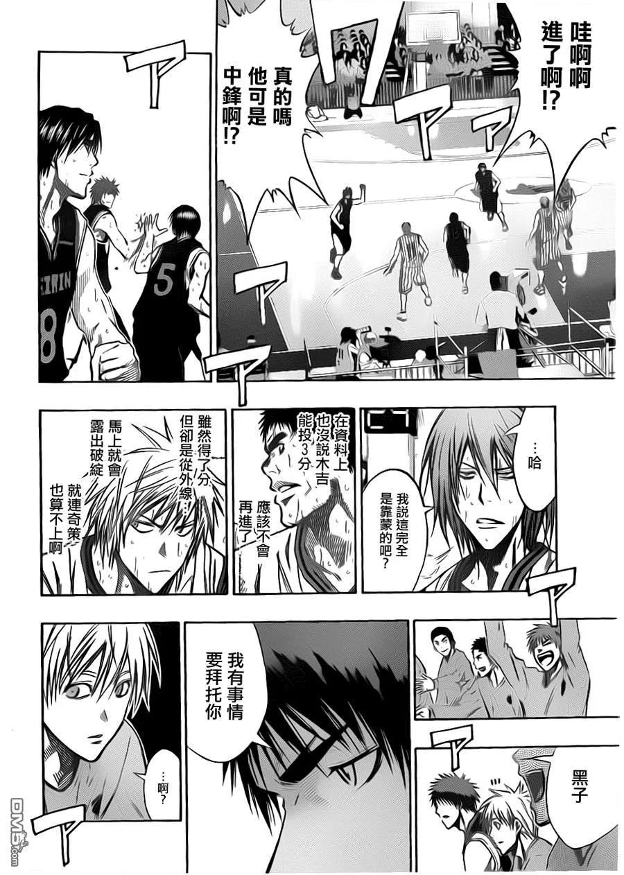 黑子的篮球 - 第152话 破掉绝对防御 - 第10张图